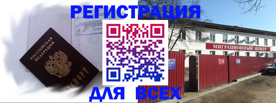 временная прописка в Курской области
