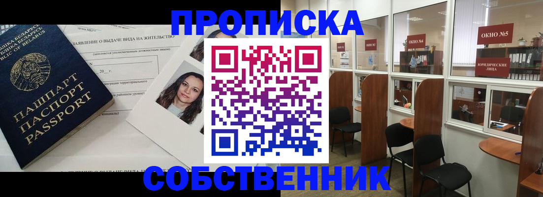 временная регистрация надежно в Курской области