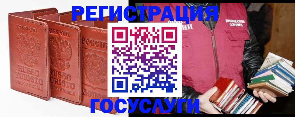 временная регистрация в Курской области