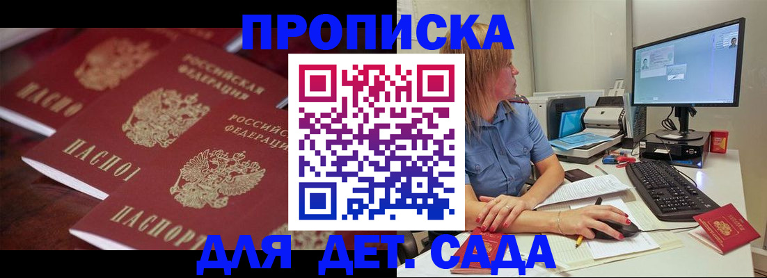 временная регистрация в Курской области