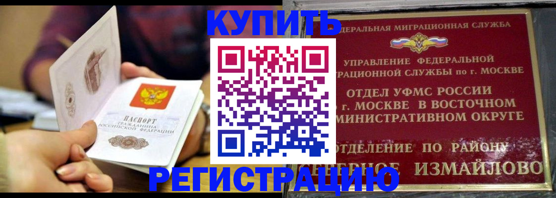 временная регистрация законно в Курской области