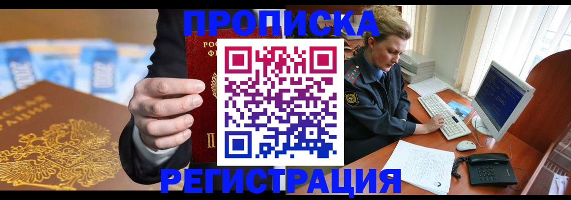 регистрация в Курской области