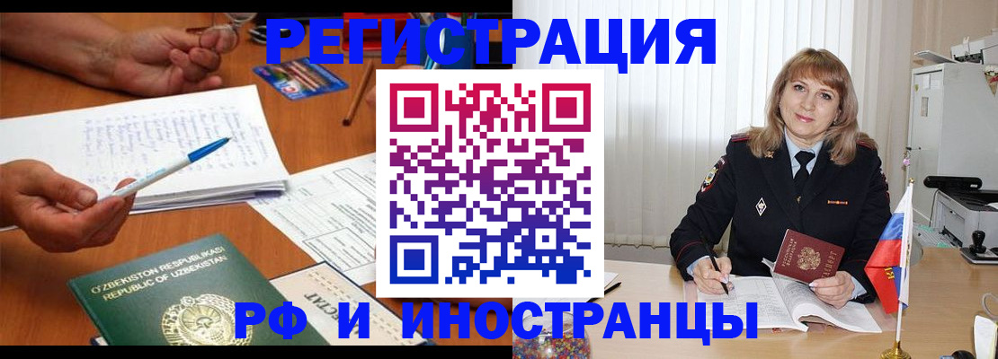 прописка для военкомата в Курской области